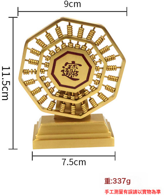 黃銅算盤擺件實心旋轉八卦算盤純銅招財進寶辦公室桌面裝飾擺件, 1個, 八卦算盤轉轉:八卦算盤轉轉