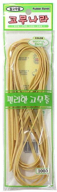 고무나라 다용도 납작 고무줄 밴드 바지 허리 넓은 두꺼운 굵은 둥근, 고무밴드/찰고무/노랑, 1개