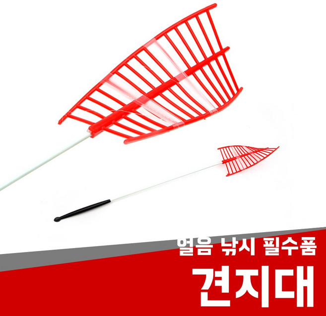 현진피싱 겨울철얼음낚시필수품 견지대 빙어낚시 겨울낚시 얼음낚시 빙어낚시대 얼음낚시대 얼음 빙어 송어낚시대 세트 민물 산천어
