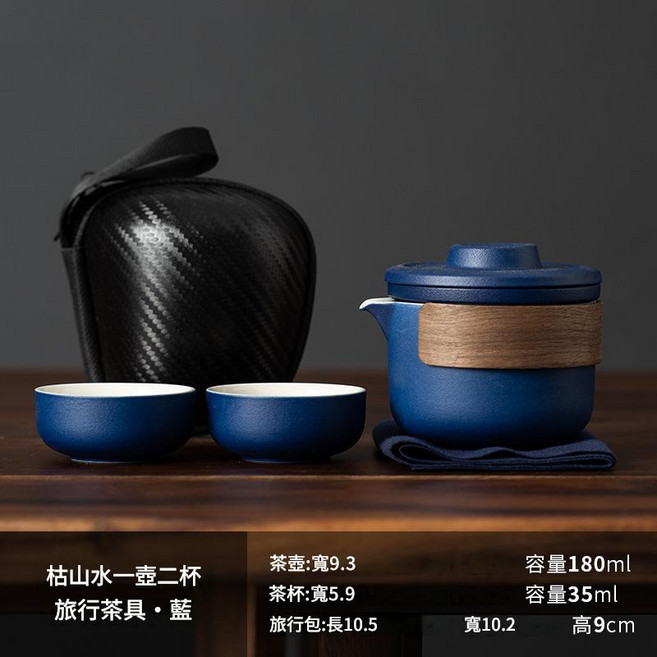 陶瓷旅行茶具 一壺兩杯 戶外露營 便攜茶具組 黑, 枯山水一壶二杯旅行茶具·蓝 枯山水一壺二杯旅行茶具·藍, 1個, 單一選項