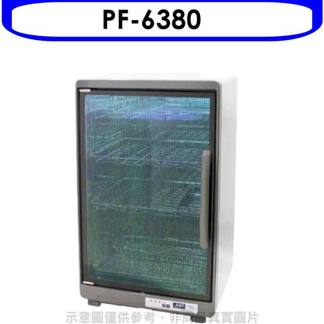 餐具消毒烘乾機 高效殺菌 節能省電 多層置物架設計, PF-6380