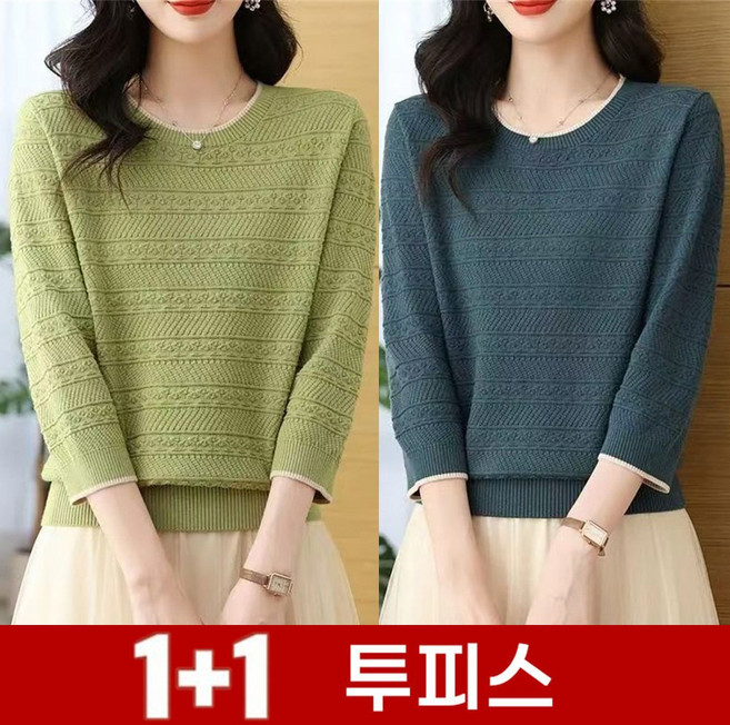 TKX 1+1 여성 니트 스웨터 봄 가을 간편한 디자인 7부소매 여성스러운 가벼운 데일리룩 K35