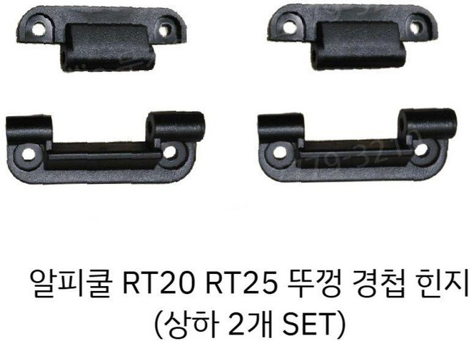 3위 - 알피쿨 RT20 RT25 캠핑용 자동차 차량용 냉장고 뚜껑 경첩 피벗 힌지, 알피쿨 RT20 25 뚜껑 경첩