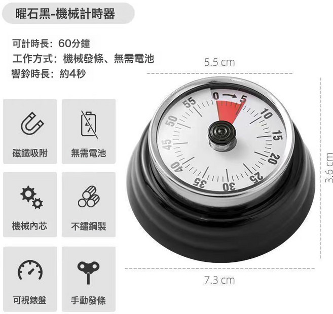 DFMEI 學生學習辦公倒計時器家用定時器機械不鏽鋼廚房計時器工具提醒器, 黑色【無需電池/磁鐵吸附】:如圖