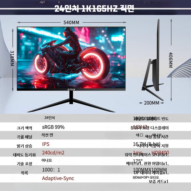 32인치 QHD 144Hz 곡면 게이밍 모니터 고주사율 화면, E_밤의 블랙 공식 표준, 1cm