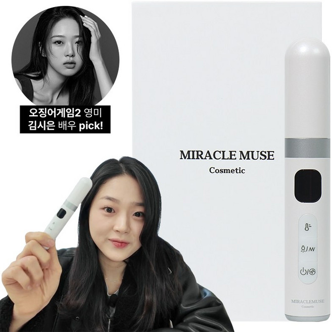미라클뮤즈 갈바닉 고주파 마사지기 얼굴 피부 관리기 뷰티디바이스 LED EMS