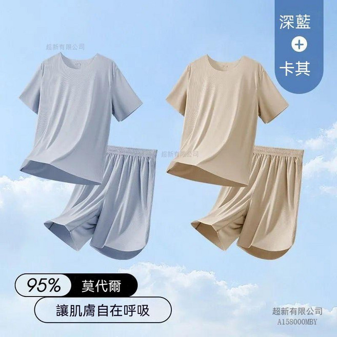 男士睡衣 95%莫代爾 夏季透氣寬鬆短袖短褲套裝