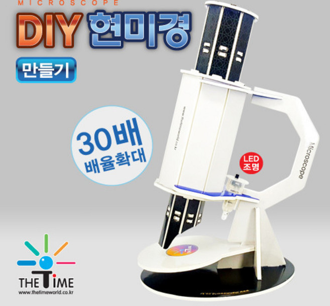DIY 현미경 만들기, 단품, 단품