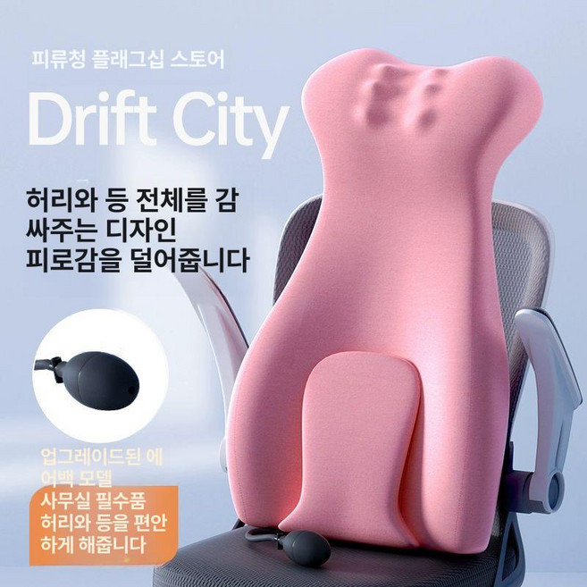 목받침 허리 의자 대형 목베개 목 휴대용 등 보호대 허리받침대 쿠션