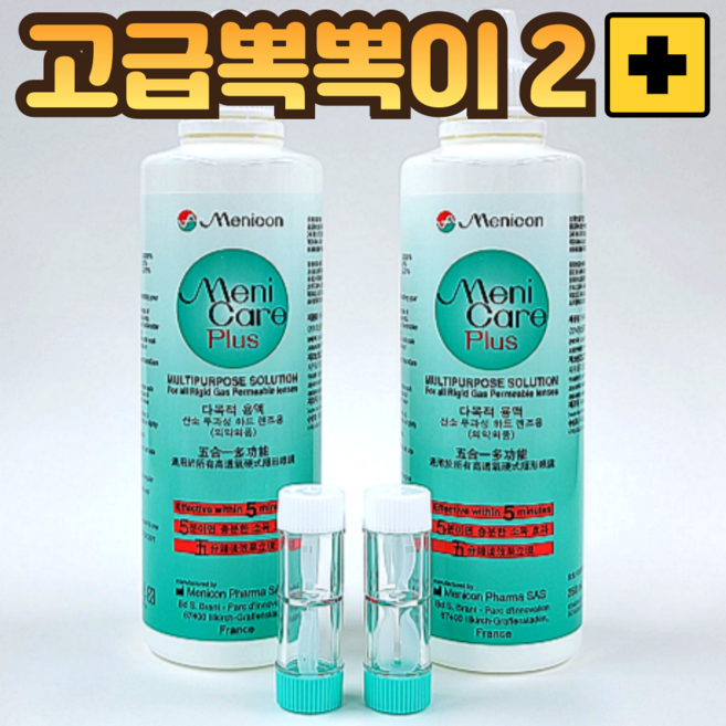 메니콘 메니케어 플러스 하드렌즈 드림렌즈 다목적액, 2개, 250ml