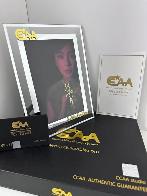 張雨綺簽名照 中國電影節正品 附證書驗證卡 精美玻璃裱框, 5, 樣式