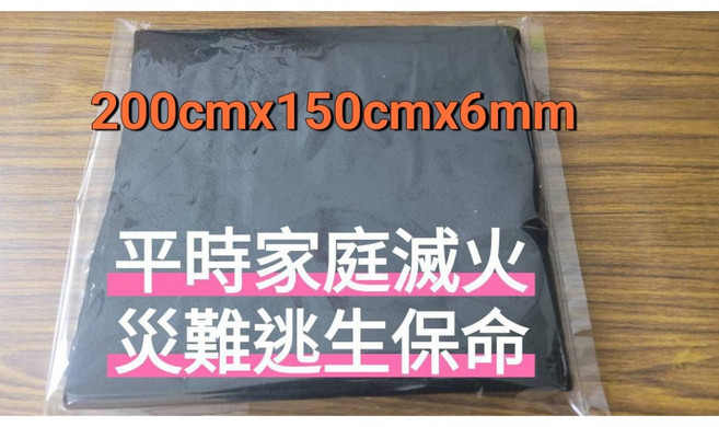 100%氧化纖維防火毯 滅火毯 逃生毯 耐高溫, 1個