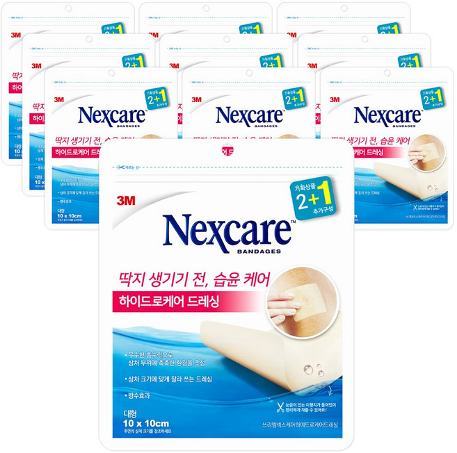 3M 넥스케어 하이드로케어 드레싱 대형 잘라쓰는 방수 습윤밴드, 10개