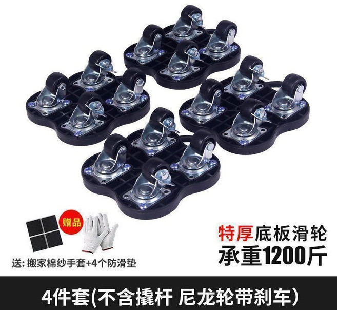 搬家神器重物移動萬向輪滑輪 傢俱櫃子搬運(白輪4件套 無剎車), 黑色尼龍 剎車 萬向輪4件套, 1個