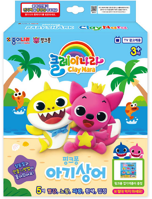 7000 클레이나라 핑크퐁 아기상어 만들기 종이나라, 2개