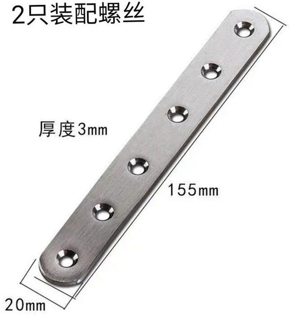 good 鋼角碼修復片直片木板桌椅固定角碼角鐵連接件一字直片鐵片平, 7號15.5公分角碼 2只裝, 1個