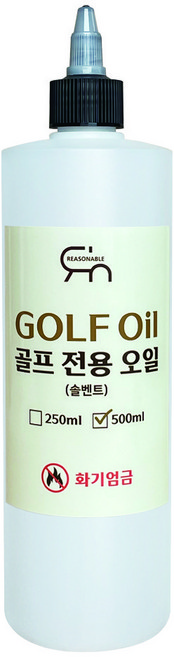 리즈너블 초순수 골프그립 전용 오일 솔벤트, 1개