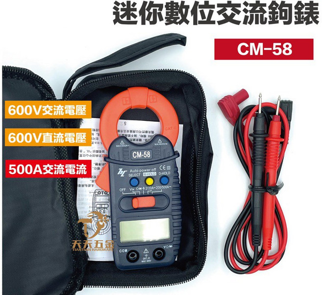CM CM-58 迷你交流鉤表 電壓 電流 電阻 電容 勾表, 1個