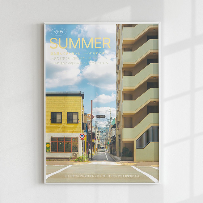 [인메이블] 일본감성 포스터 51종 01~17번 복들어오는그림 현관 거실 사무실 집들이 선물 자취방 인테리어 집들이 선물 대형 개업 카페 선물 금전운, 17.Summer Dream
