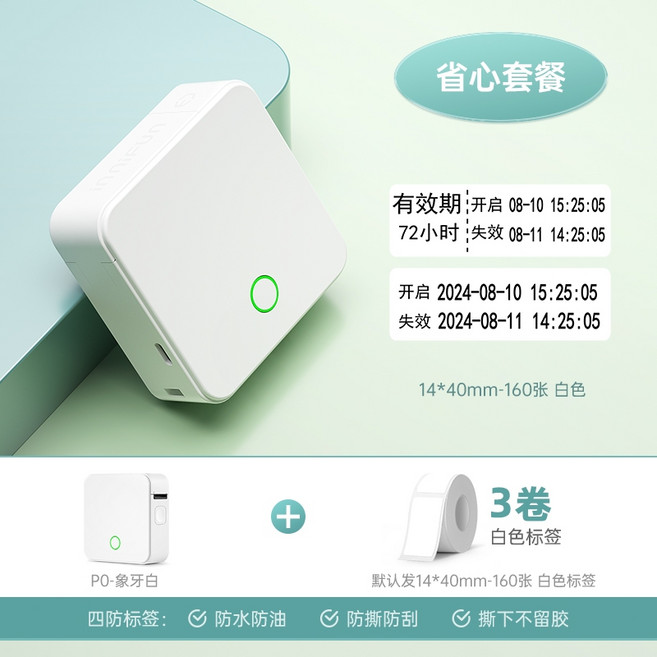 DP26S時間管理標籤印表機 醫院有效期/食品保質期/衛生站口腔眼科器械 小巧易攜帶, 1個, 小尺寸標籤機+3卷14*40mm標籤