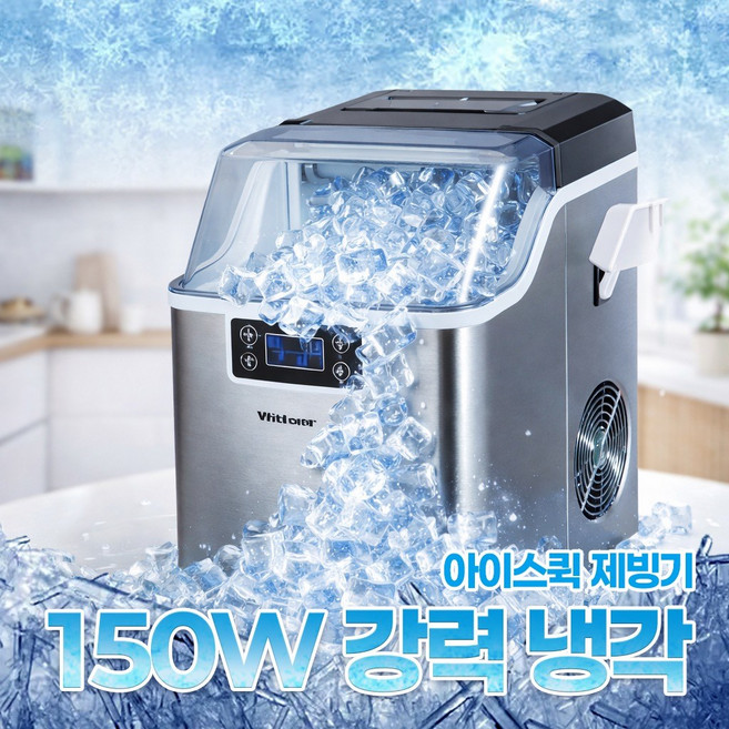 아이스퀵 가정용 제빙기 대용량 얼음 제조기 업소용 사무실 제빙기 음식점 카페 식당 제빙기