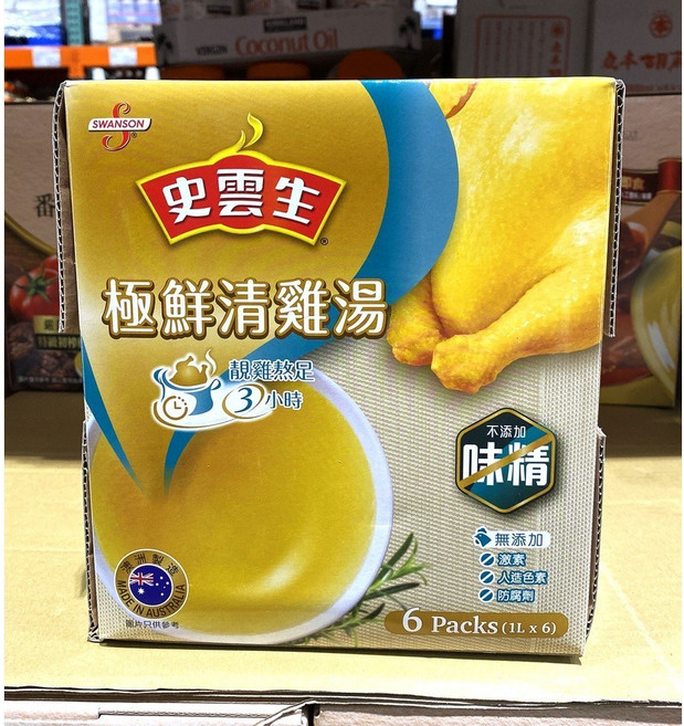 史雲生 極鮮雞湯 6入裝 澳洲製造, 1個, 超商取貨限一件