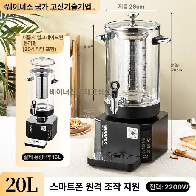 대형 약탕기 흑염소 차탕기 중탕기 추출기 건강원 달임기, 20L 완전 분리형 끓이는 기계, 기본 색상