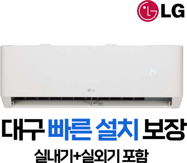 추천4 대구 벽걸이 에어컨