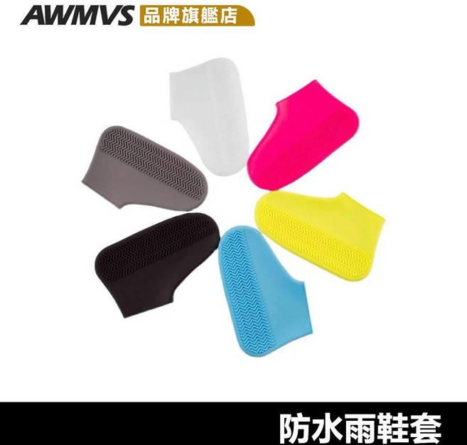 AWMVS 防水雨鞋套, 1個, 隨機顏色M(白 藍 黑)