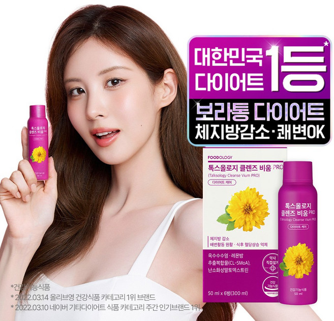 푸드올로지 톡스올로지 클렌즈 비움, 300ml, 1개