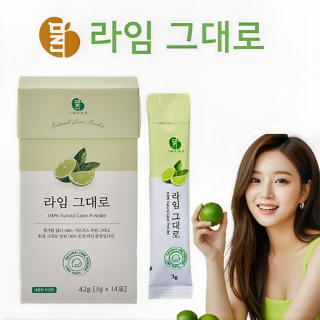 말린 100% 라임 그대로 분말스틱 14p, 42g, 1박스