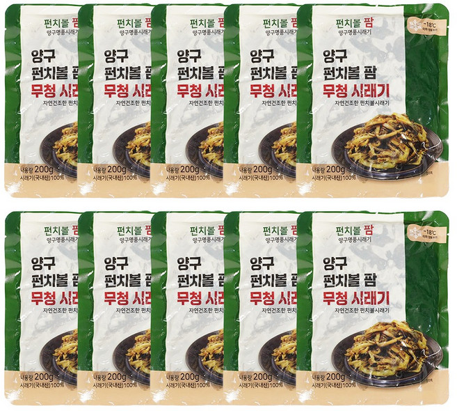 양구 펀치볼 햇 시래기 무청 삶은시래기, 10개