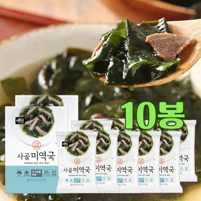 즉석 1인용국 사골미역국 동결건조국 간편 블럭국 큐브국, 2박스, 50g