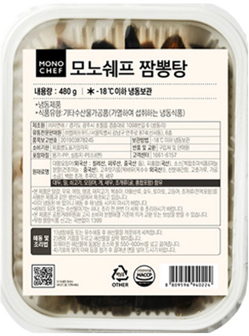 도매 한박스 모노쉐프 매콤 칼칼한 짬뽕탕 480g, 20개