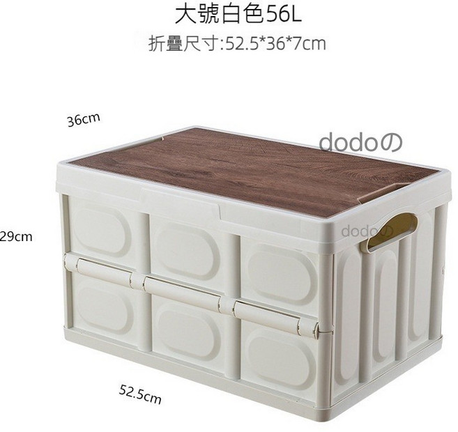 戶外露營折疊收納箱 木蓋置物箱, 大號白色56L, 1個, N/A