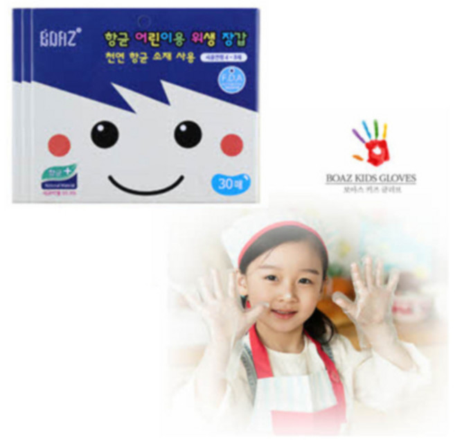 [보아스] 키즈글러브 위생 항균 (연령대 선택)
