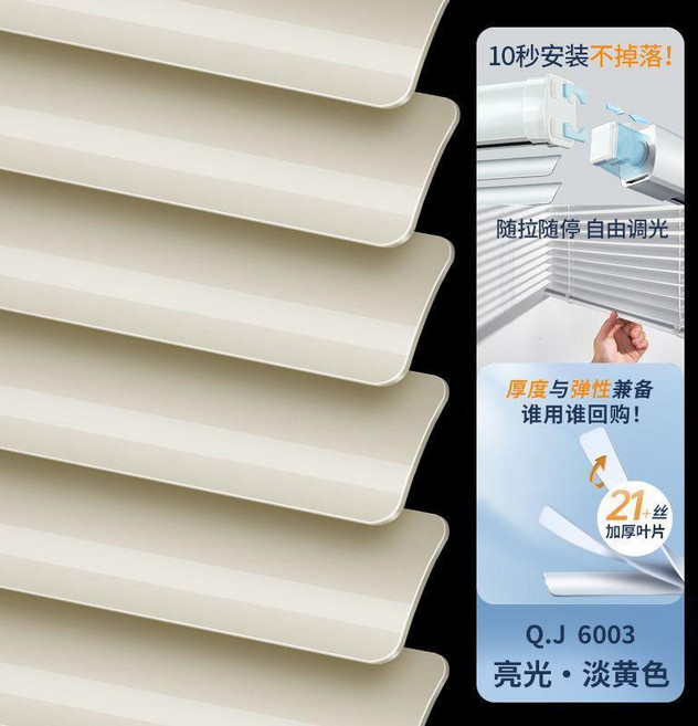 無拉繩百葉窗簾 升降遮光捲簾