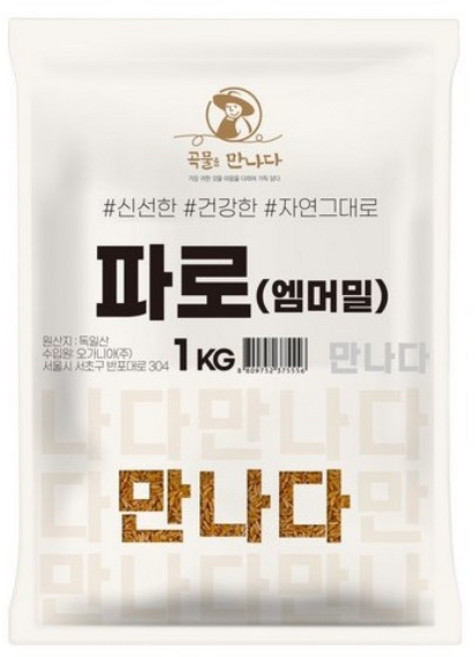 곡물을 만나다 파로 엠머밀, 1kg, 4개