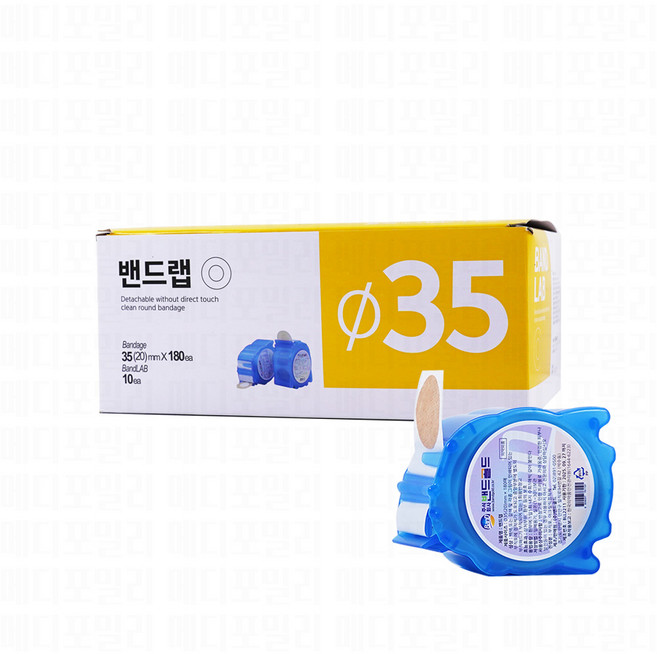 밴드랩 패치 밴드 반창고 지혈 원형 주사 채혈 여드름 롤 35mm 1박스, 1개