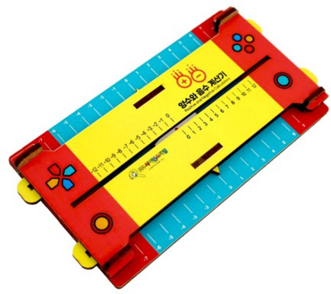 (수학교구) 양수와음수 계산기 만들기, 단품