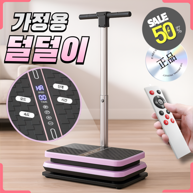 홈트짐 덜덜이 운동기구 쉐이크보드 24인치 저소음, 퍼플, 24inch