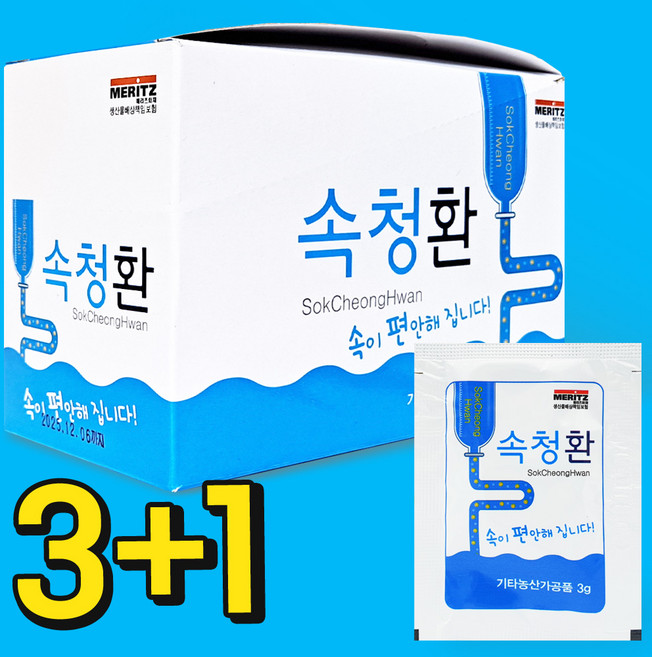 [본사정품/최신제조] 3+1 양생당 속청환 3g 25포 x 4박스 (총100포) 개별포장 휴대 간편한 소화환, 75g, 4개