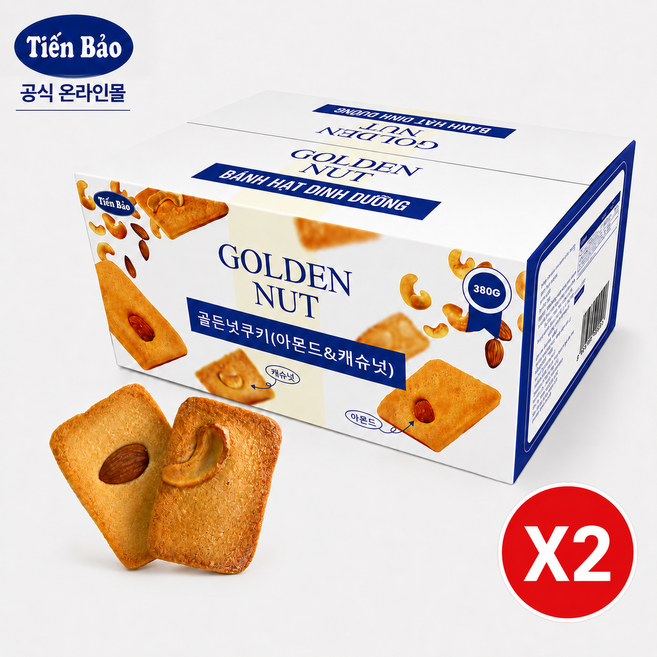 베트남 골든넛 쿠키 견과류과자 골드넛 쿠키, 2개, 380g