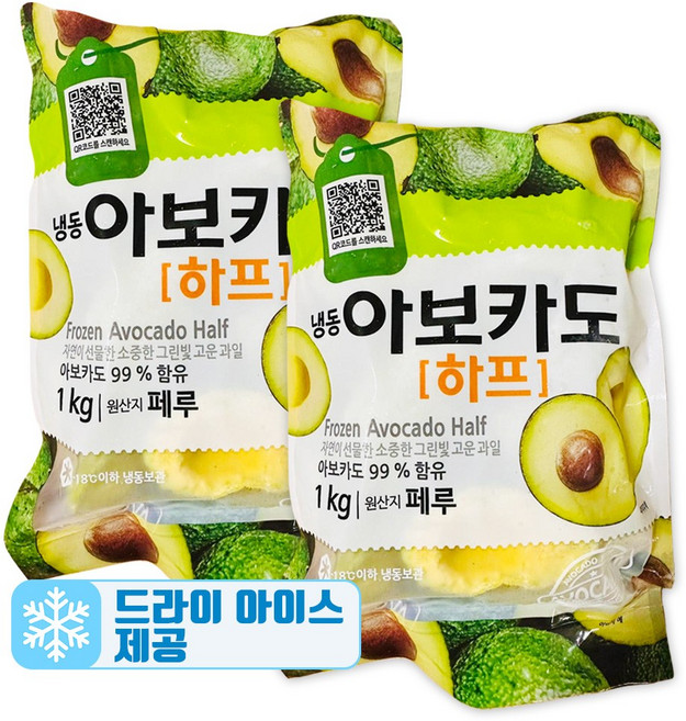 냉동 아보카도 하프 (1봉지 1kg 2봉지), 2개