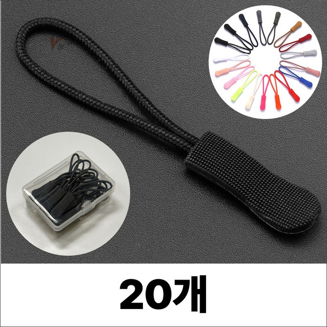 휴무드 지퍼 풀러 자크 손잡이 스트랩 끈, 20개, 블랙