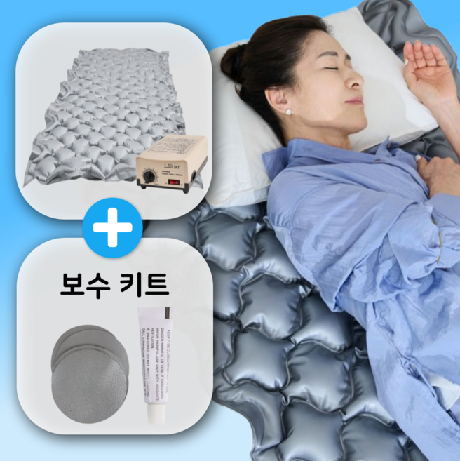 2등급 의료기기 닥터픽 욕창 방지매트 와상환자 교대부양 매트리스 + 항균력 테스트 완료, 1세트, [2등급의료기기] 항균 욕창 예방 매트리스