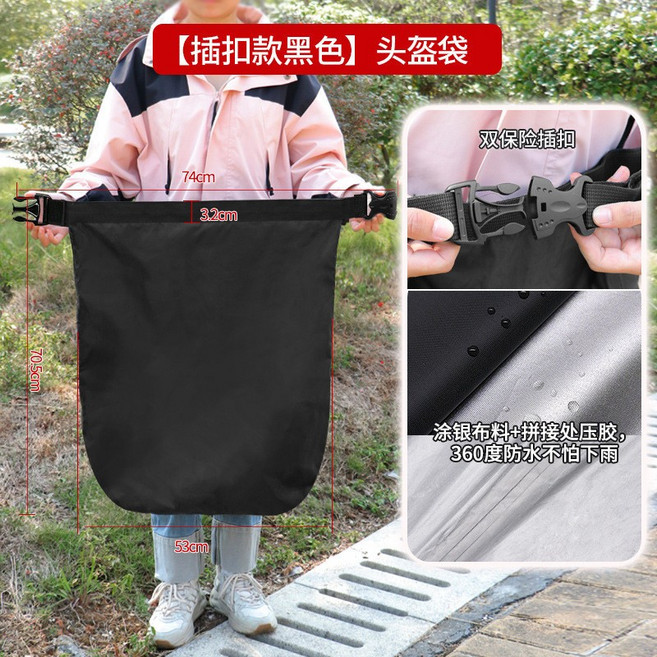 防盜密碼鎖安全帽收納袋 安全帽防水袋, 【黑色】保險插扣頭盔袋, 黑色