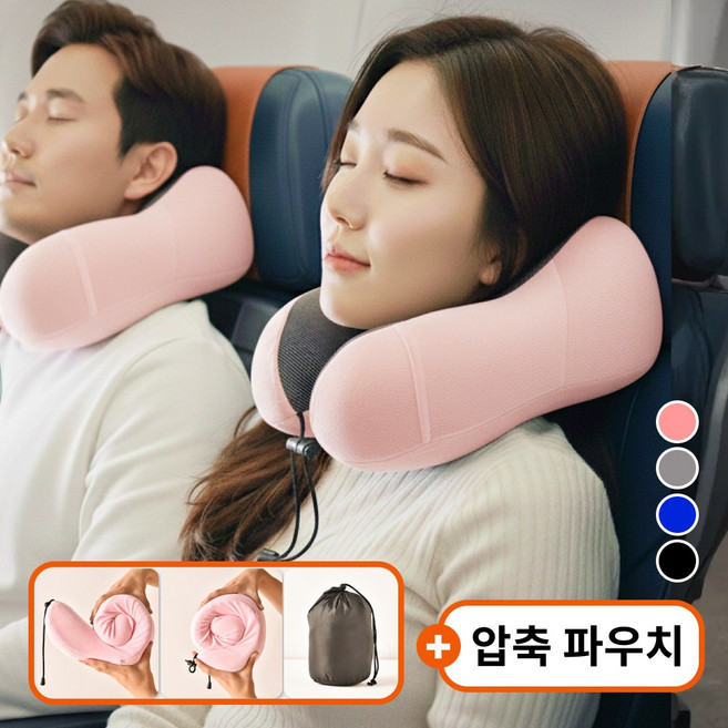 세일지 기내용 목베개 여행용 기내 휴대용