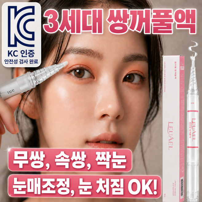 6위 - 쌍액 쌍꺼풀테이프 쌍커풀액 쌍커플액 쌍꺼풀정형크림 (솔직한김도수), 1개