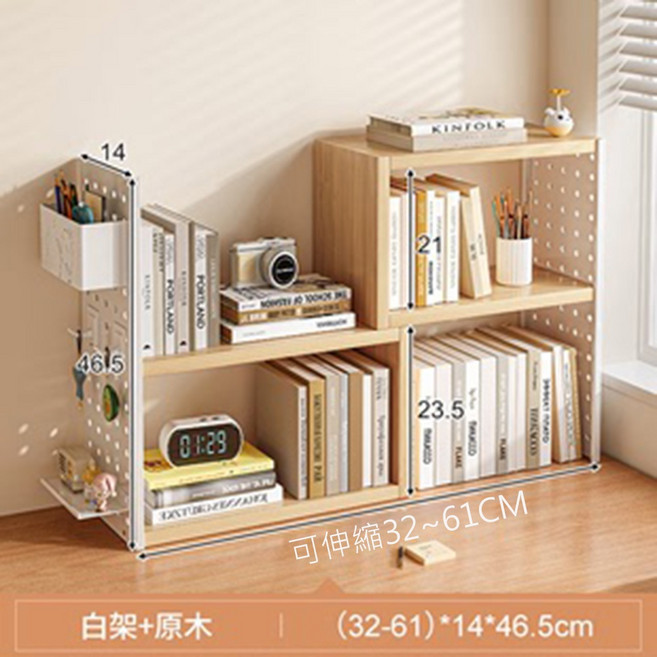 MINE 家居 洞洞板伸縮書架 (32-60公分) 牆面收納 書房置物架, 白架, 1個